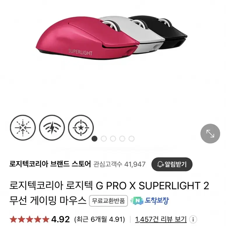 로지텍 G PRO X SUPERLIGHT 2 미개봉 새제품