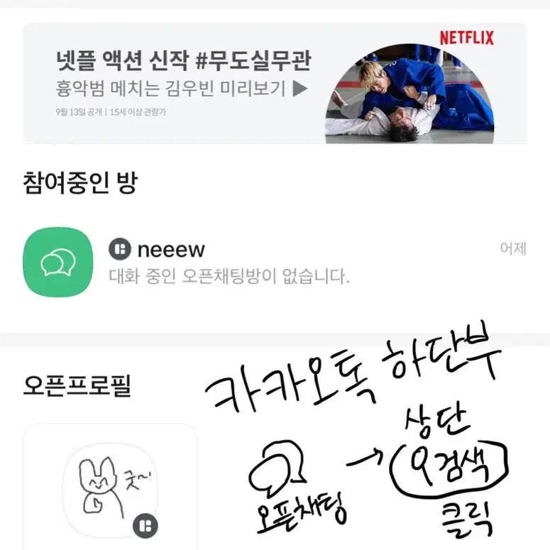 가비지타임 기상호 볼빵빵 피규어 띠부씰 일괄