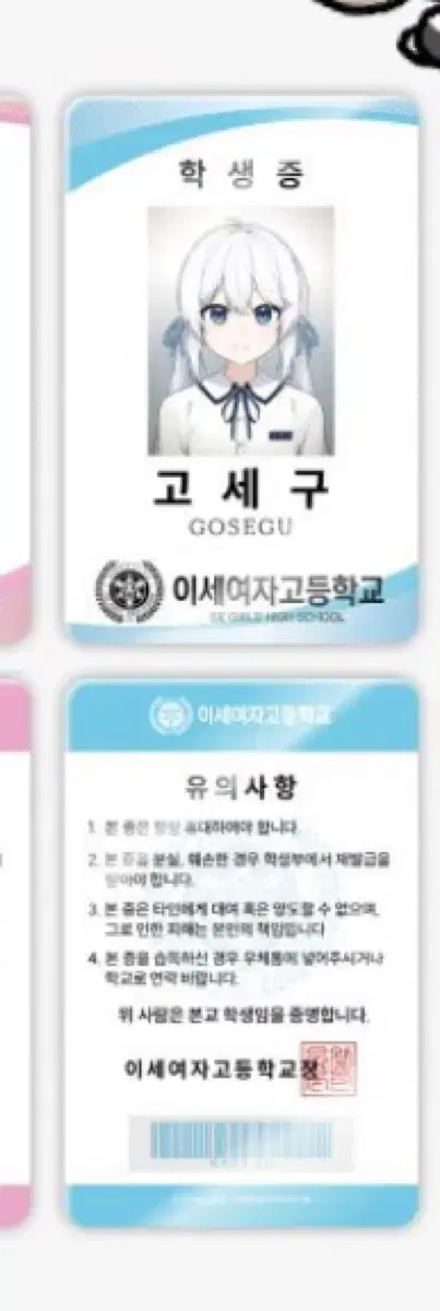 Cha Sedol Gosegu Student ID+Birthday Donation+Poca Buncheol Photocard