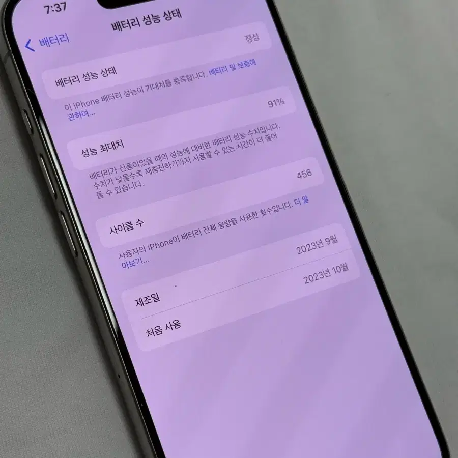 아이폰15프로 128GB 내추럴 티타늄(S급) + 애플 정품 실리콘 케이