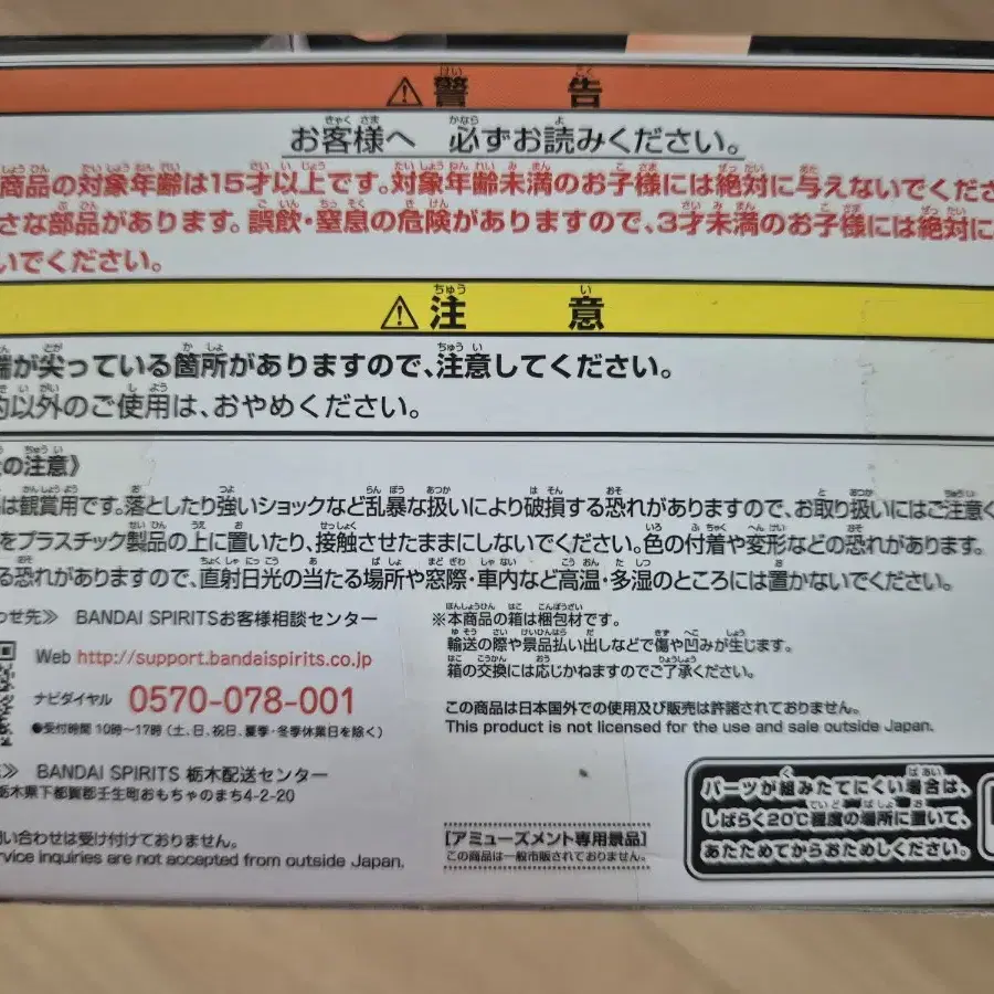 반프레스트 기동전사 건담 수성 마녀 스레타 머큐리 피규어 팝니다.