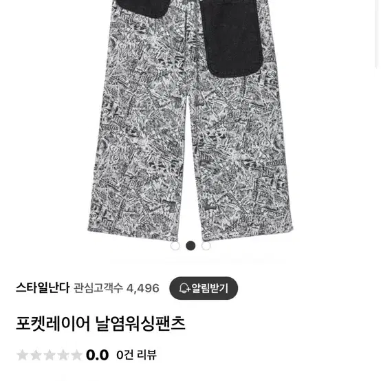 포켓레이어 날염워싱팬츠 팝니다