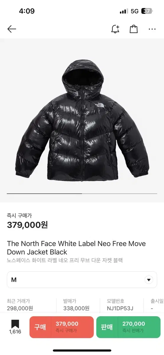 The North Face White Belle Neo Free Move Down Jacket