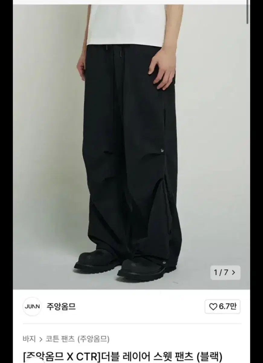 Zuu Homme Double-Layer Sweatpants