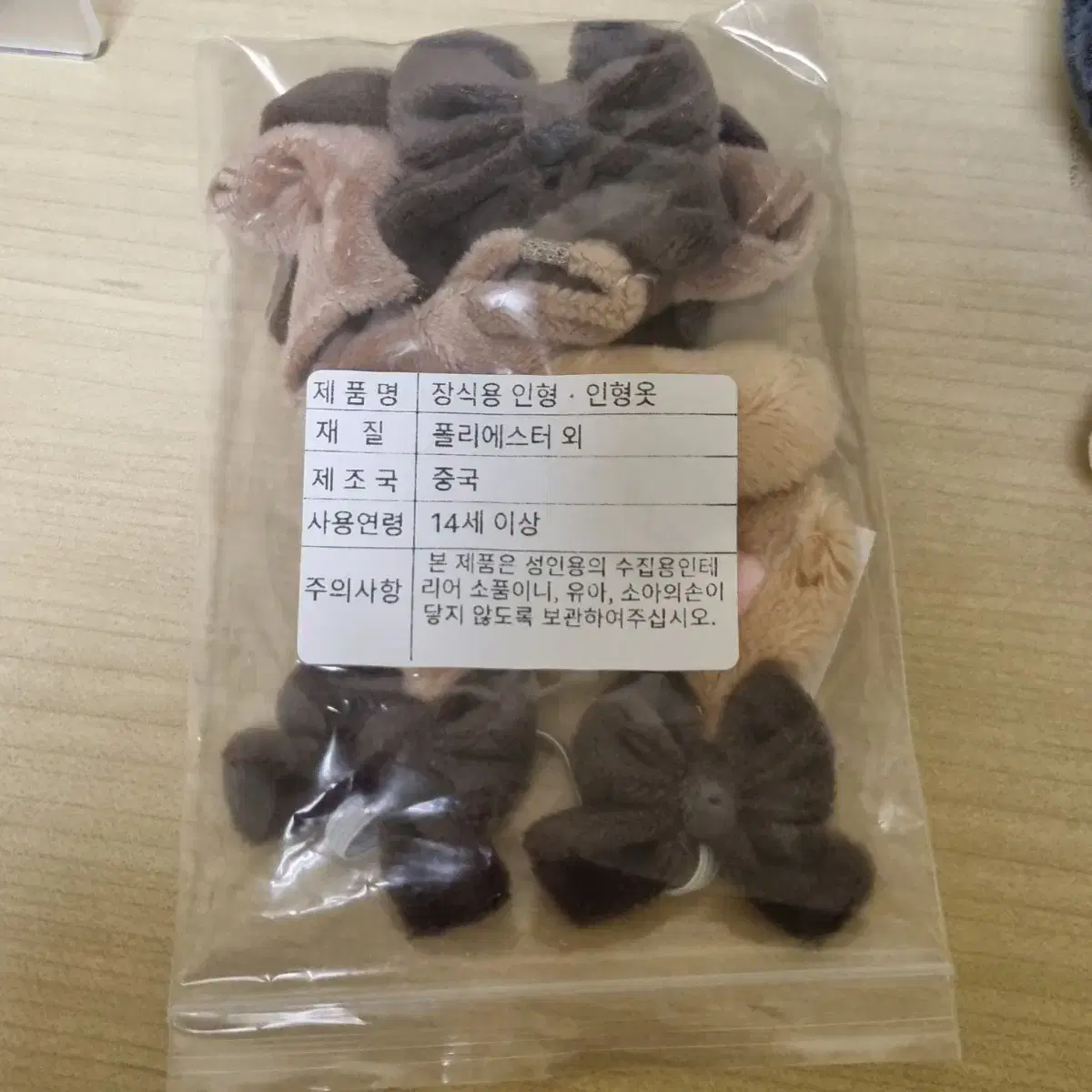 마린냥 라떼 10cm 인형옷