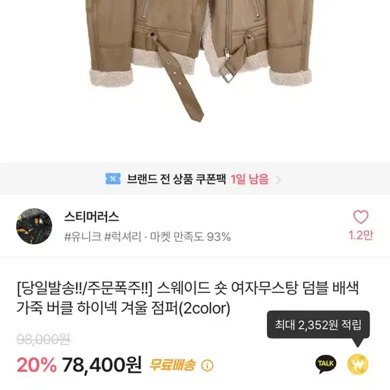 베이지 무스탕