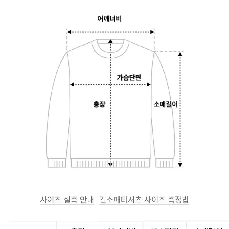 (제니착용)커렌트 롱슬리브티셔츠 팔아용