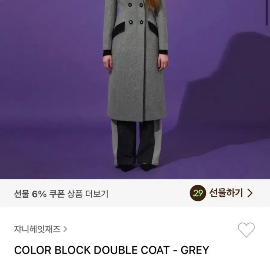 쟈니헤잇재즈 BLOCK DOUBLE COAT - GREY