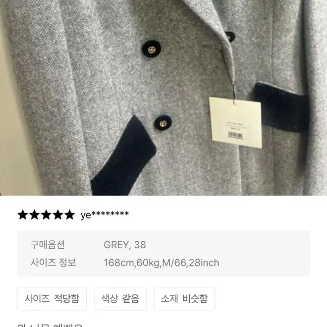 쟈니헤잇재즈 BLOCK DOUBLE COAT - GREY