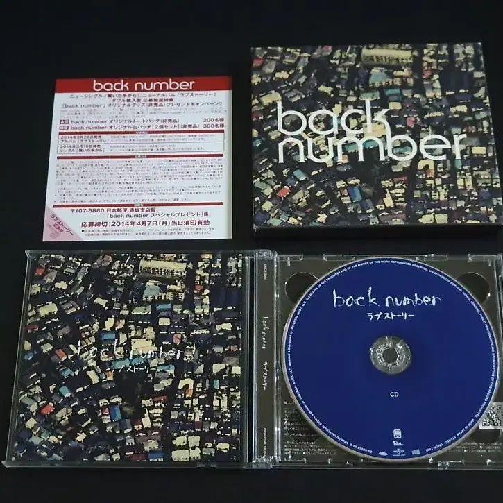 back number 백넘버 4집 앨범 러브스토리 (CD+DVD) 한정반