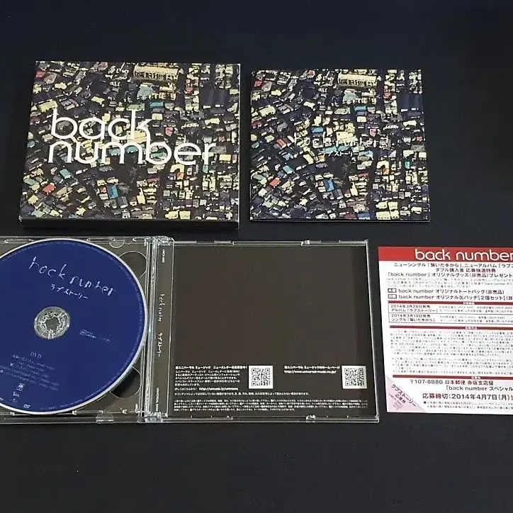 back number 백넘버 4집 앨범 러브스토리 (CD+DVD) 한정반