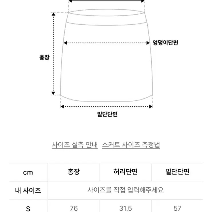 오아이오아이 치마