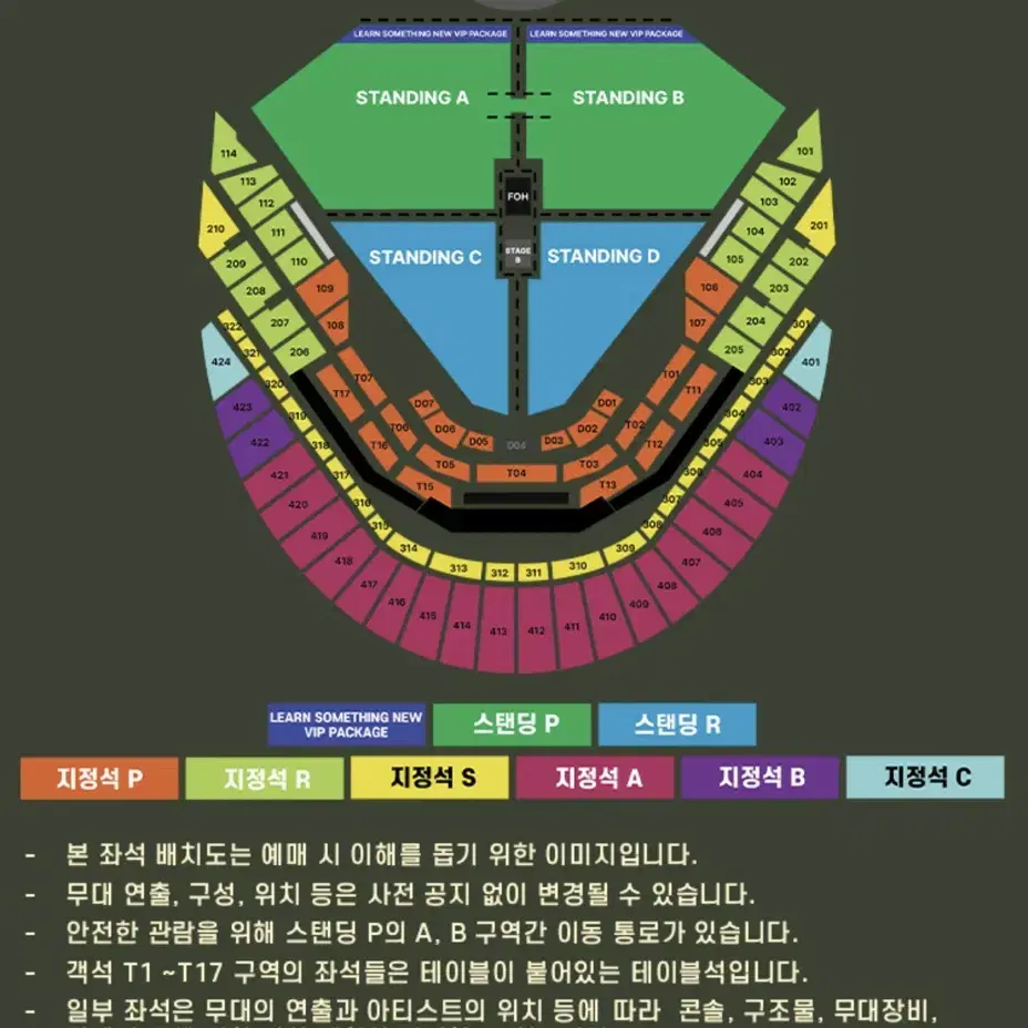 찰리푸스 내한공연 콘서트 좌석 교환