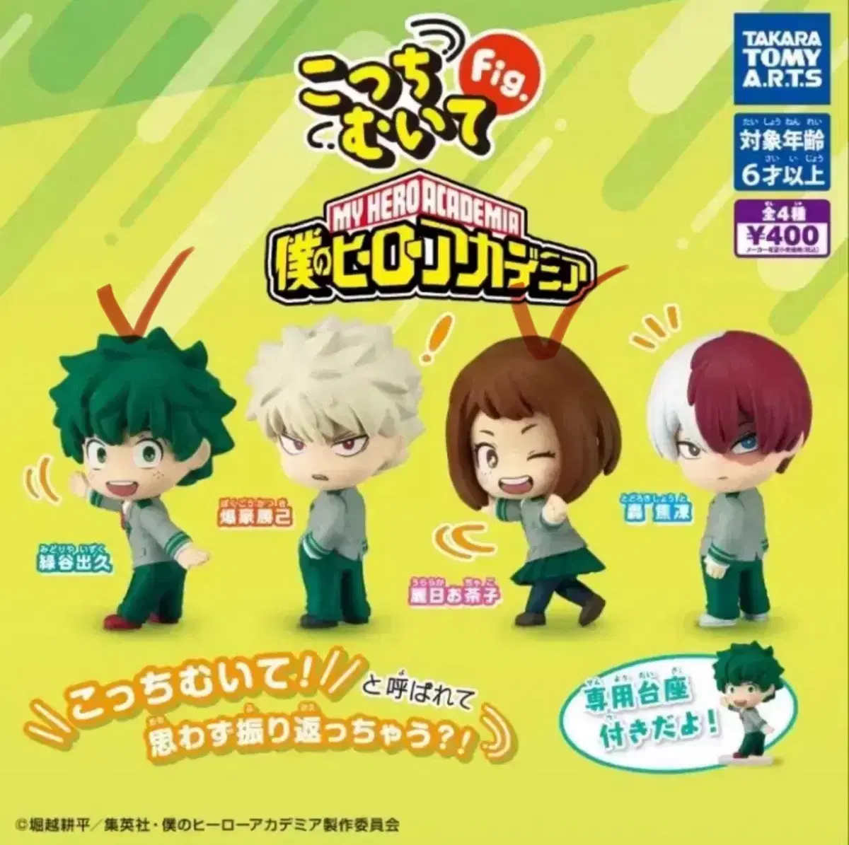 Hiroaka Look Back Midoriya Uraraka Bulk