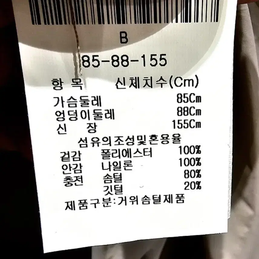 [아이잗 컬렉션] 프리미엄 헝가리 구스다운 벨티드 패딩(55)새제품