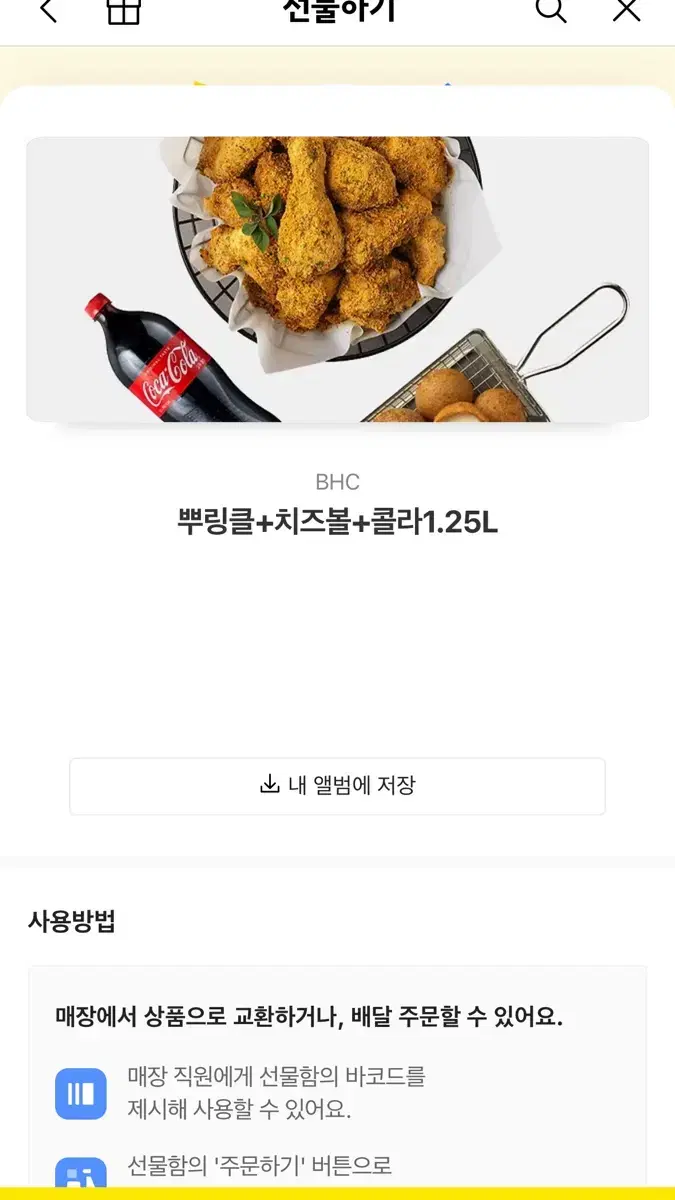 뿌링클 치즈볼 콜라