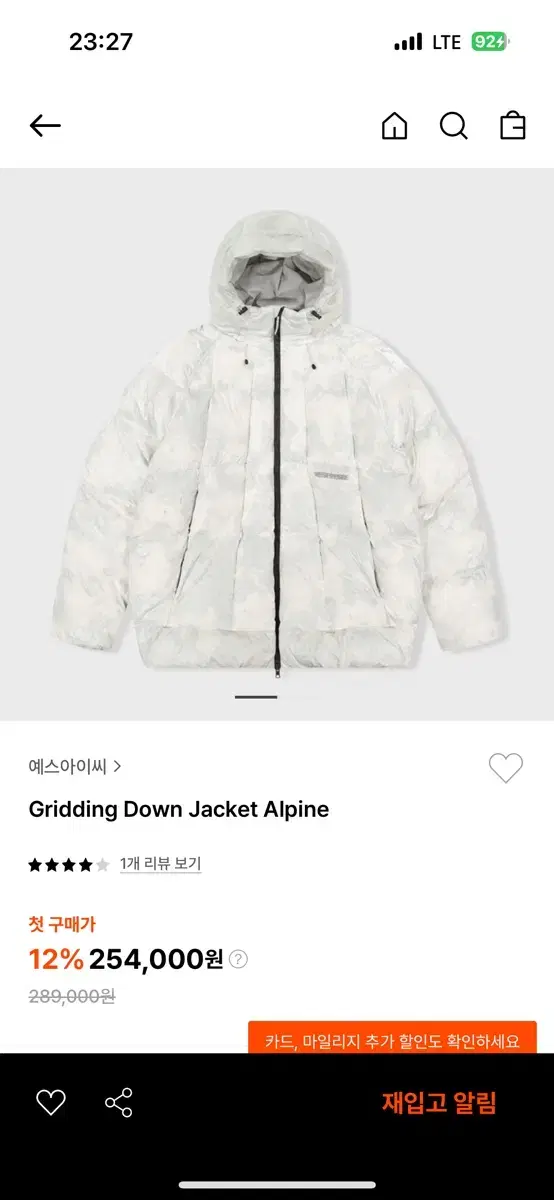 Yes IC Padded gridding gown jacket alpine