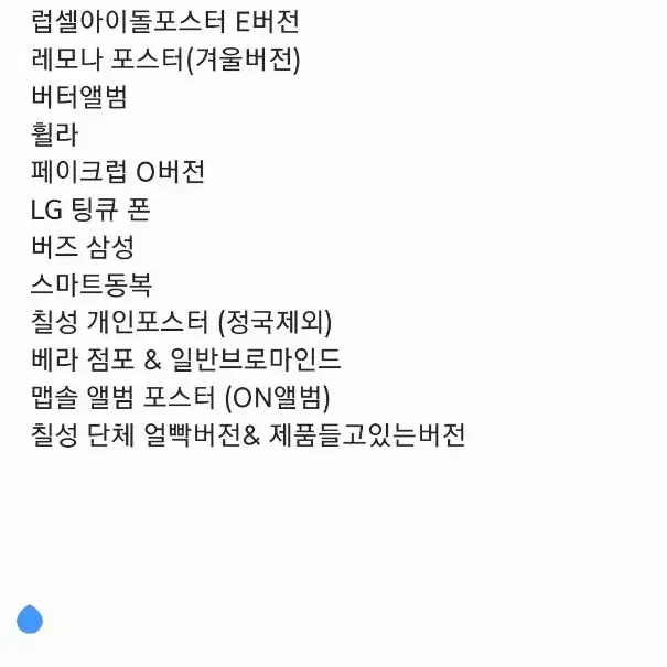 방탄 bts 포스터 브로마인드 무료나눔