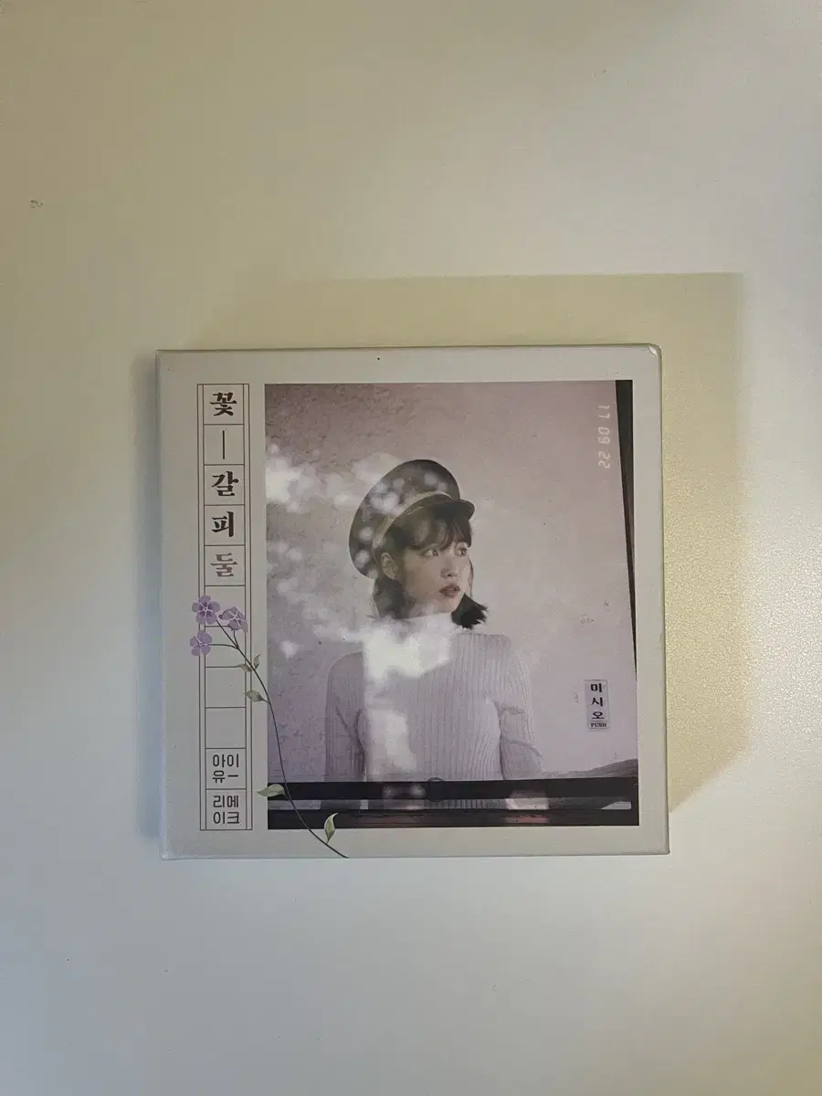 IU's unsealed album to bookmark