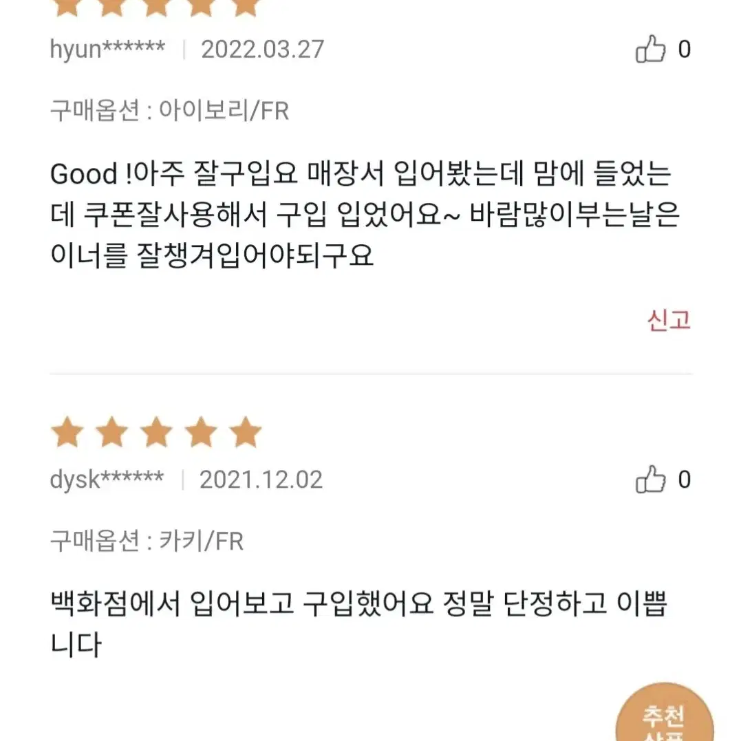 보브 VOV 버튼업 셔츠 가디건