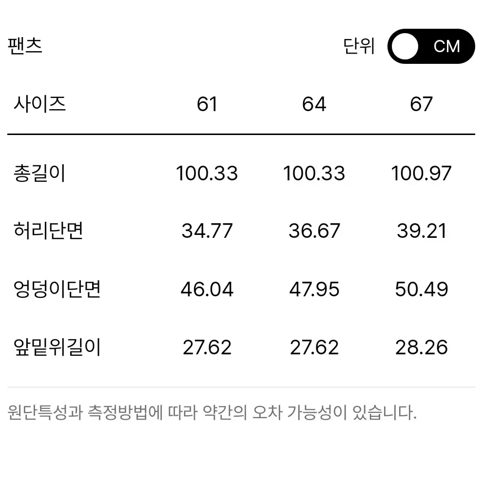 새상품 한섬 마인 mine 바지