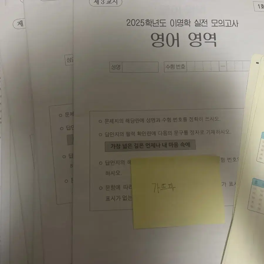 [배무] 2025 이명학 실전모의고사 7회 영어 실모