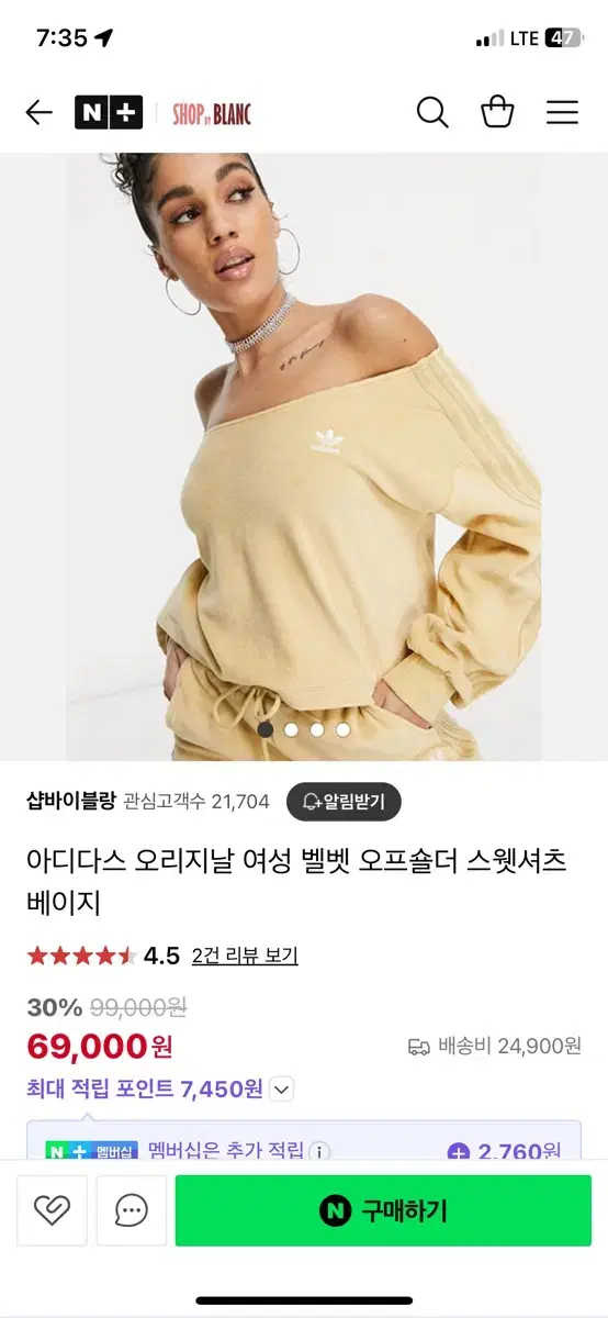 아디다스 오프숄더 스웻셔츠