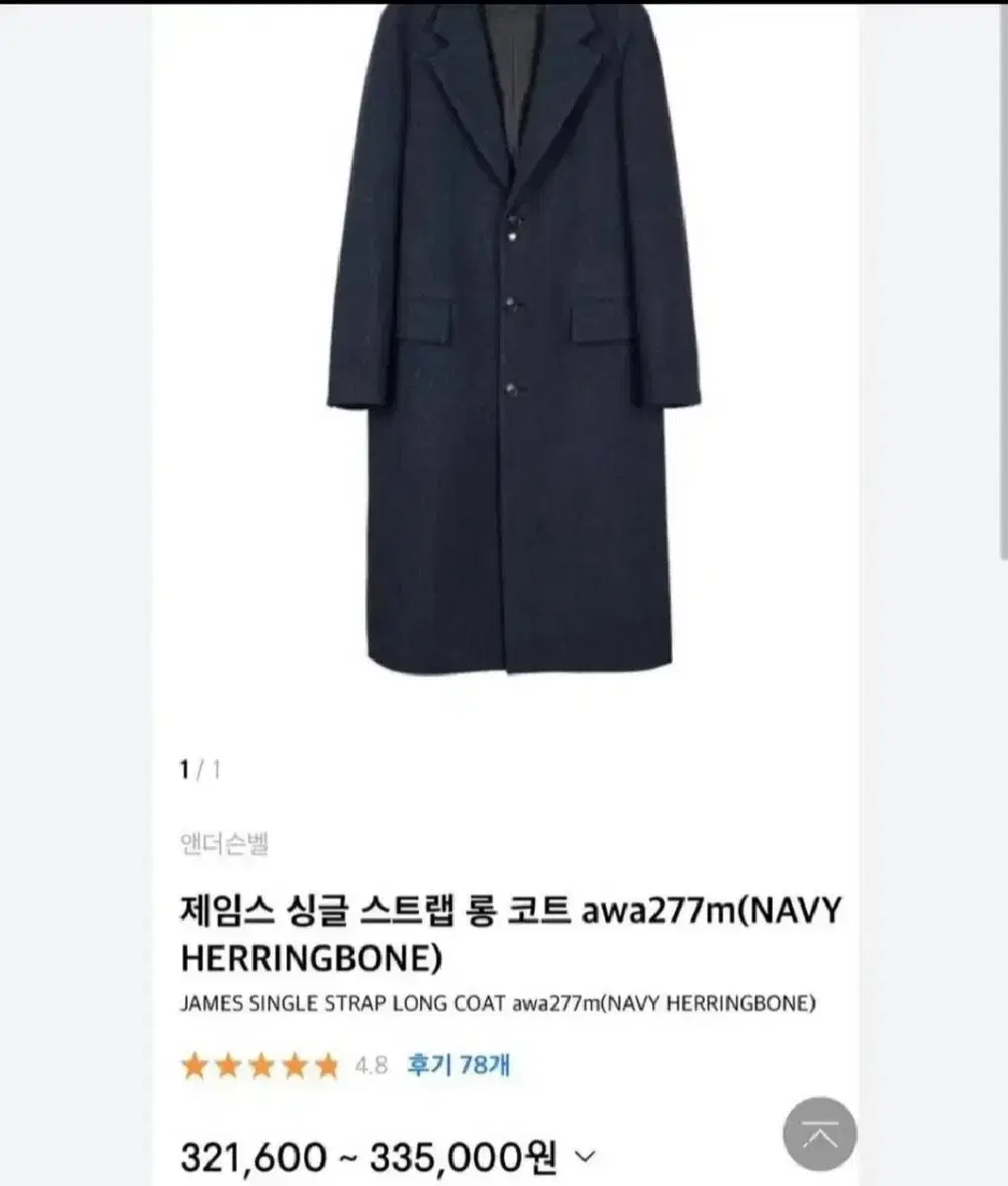 Anderson Belle James Single Strap Navy Long Coat L