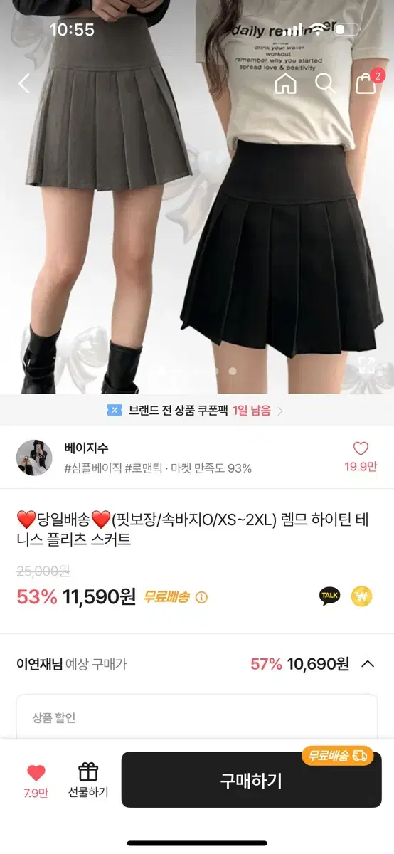 원가 (11000) 에이블리 미니스커트 치마