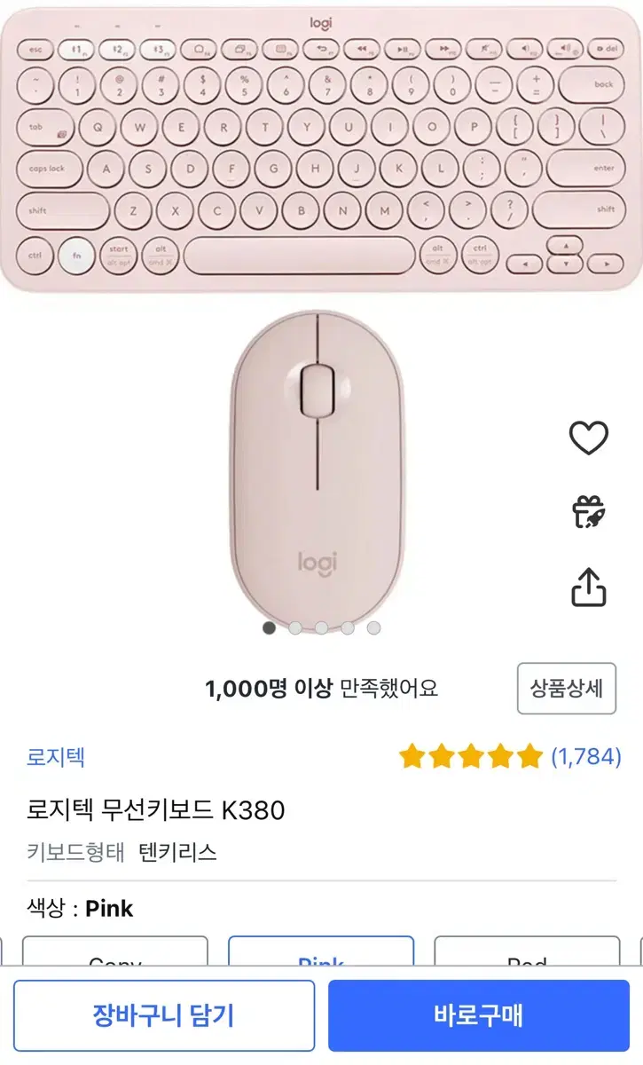 로지텍 무선키보드+마우스 세트 K380 원가 판매