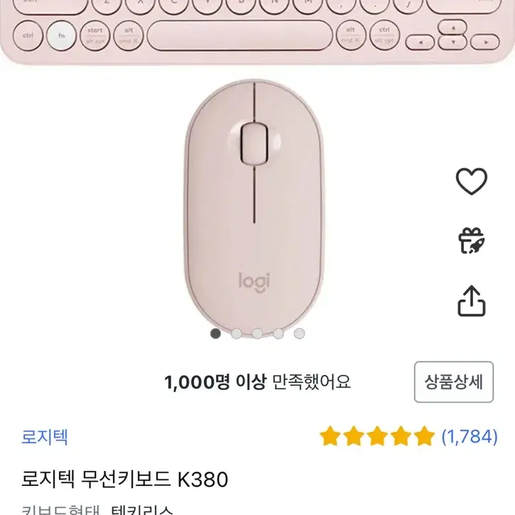 로지텍 무선키보드+마우스 세트 K380 원가 판매