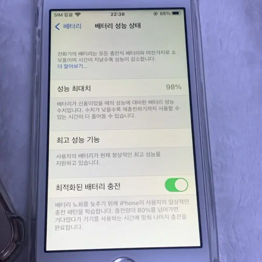 아이폰 se1 64GB 무음 카메라