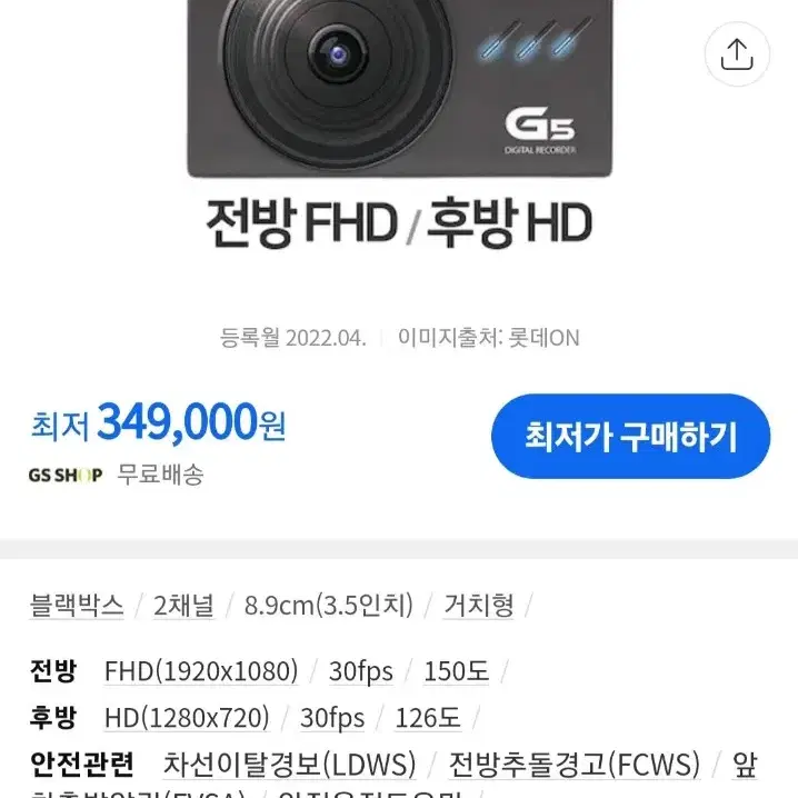 블랙박스 두코 urive G5 새상품 32GB