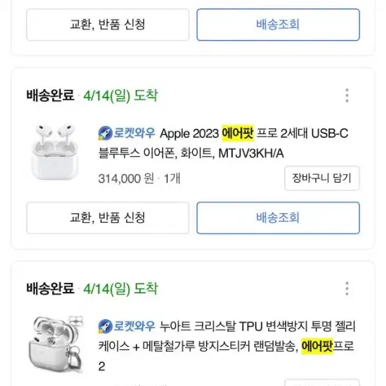 에어팟 프로 2세대 오른쪽 콩나물 USB C