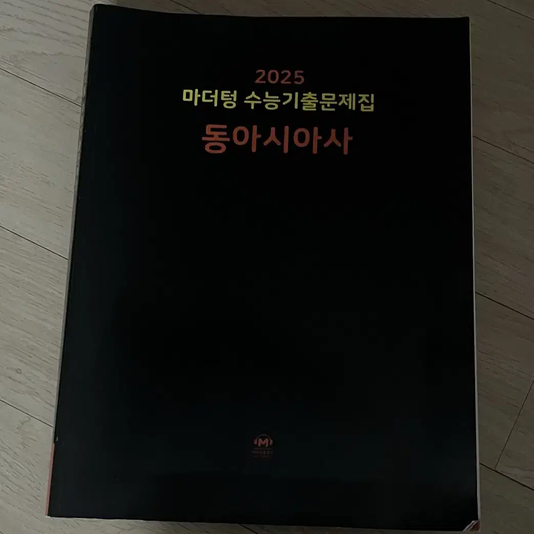 2025 마더텅 동아시아사 판매