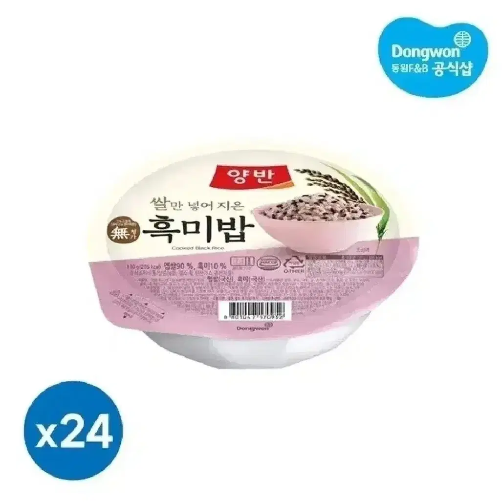 동원 양반 흑미밥 130g 24개