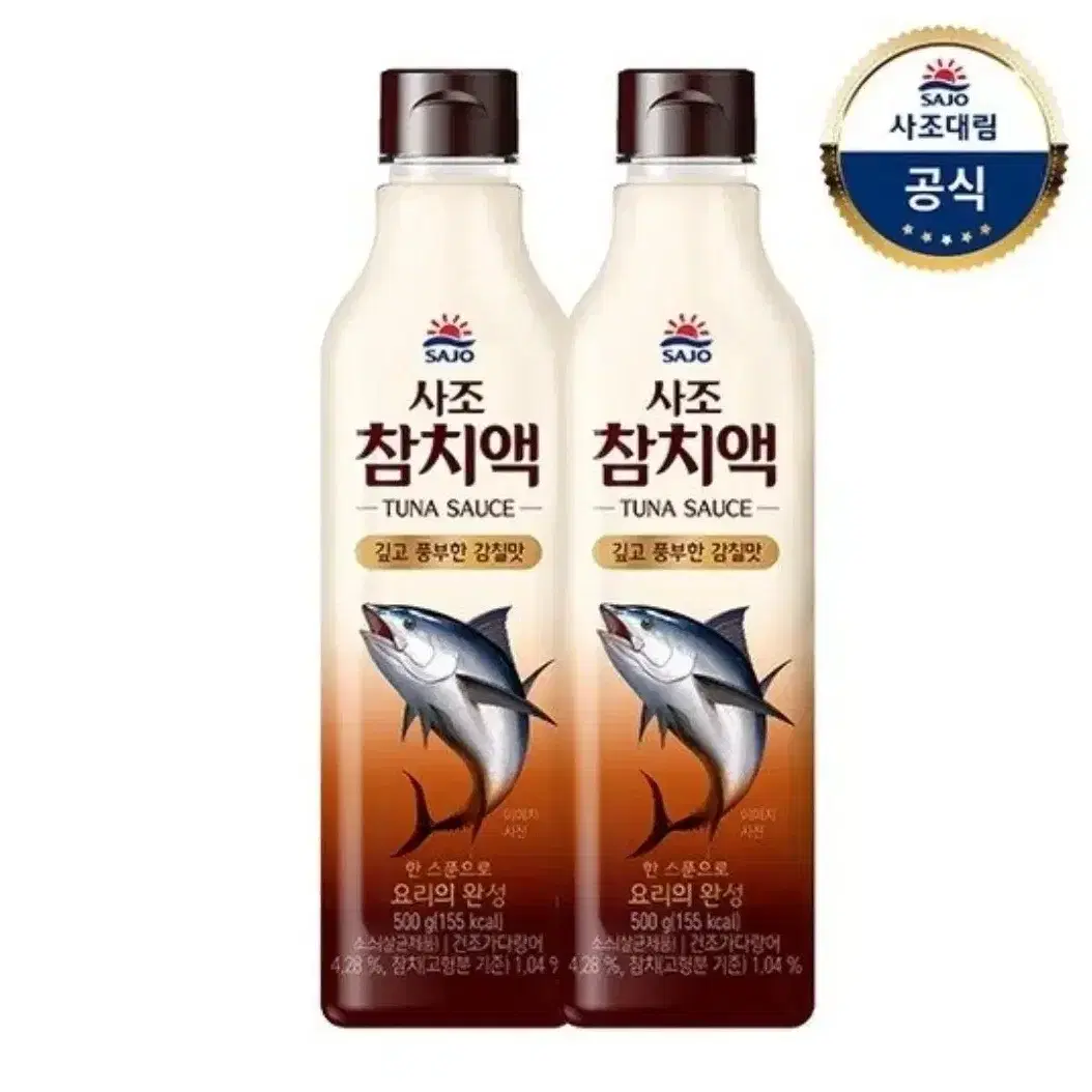 사조 참치액 500ml 2개