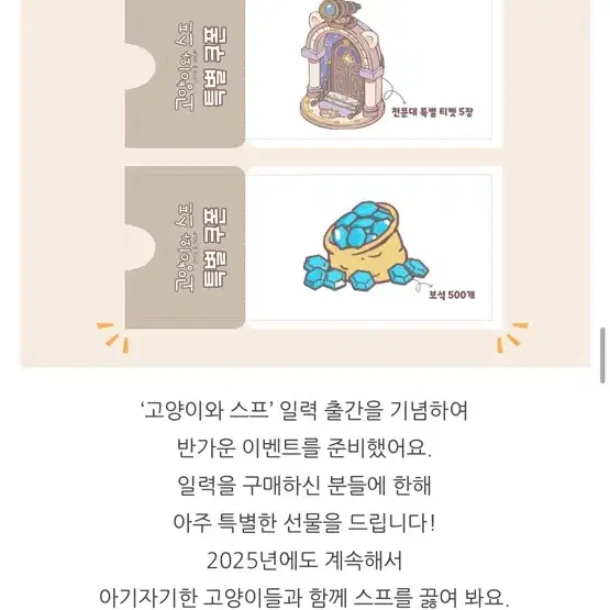 고양이와 스프 2025 일력 (텀블벅 펀딩)