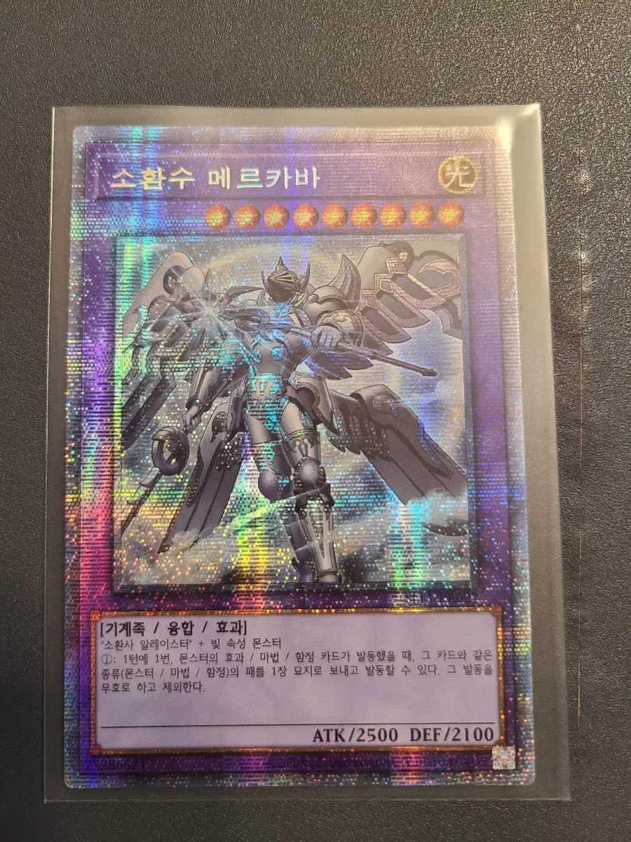 I'm selling the Yu-Gi-Oh summoner Merkaba Prismatic Secret Rare.