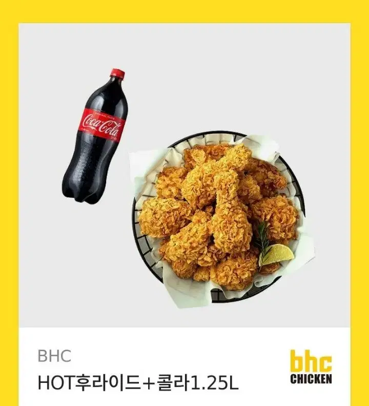 bhc 핫후라이드 세트 판매합니다