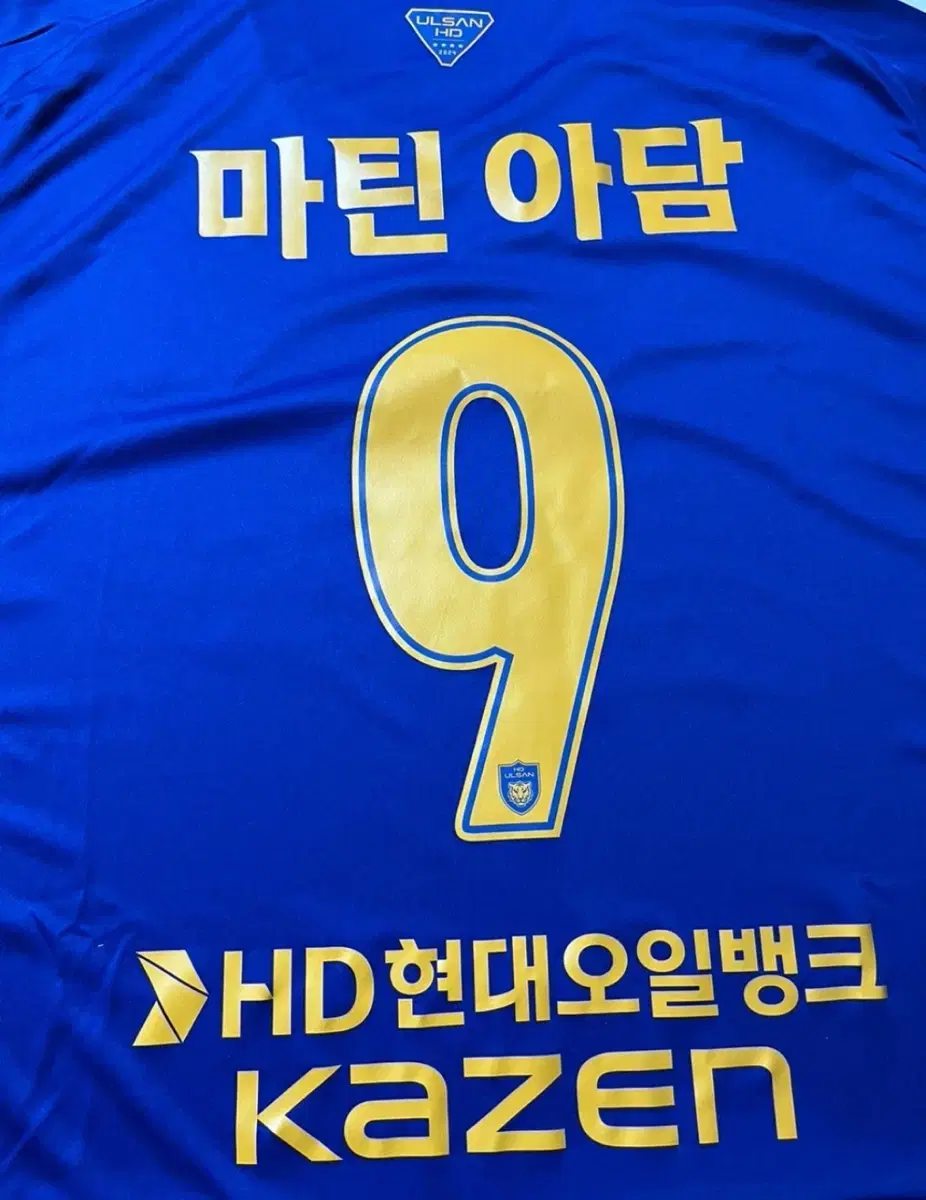 울산 HD 마틴아담 유니폼 판매합니다 (5XL)