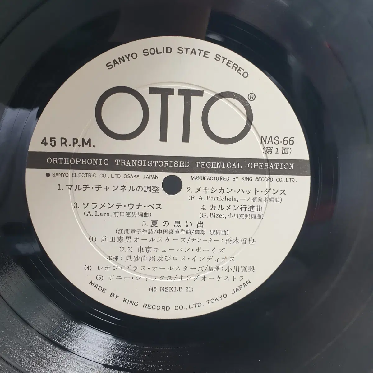 [중고LP]  Sanyo Solid State Stereo Otto