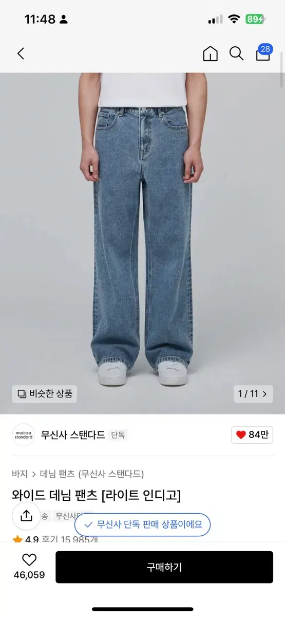 무신사스탠다드 와이드 데님 팬츠 [라이트 인디고]