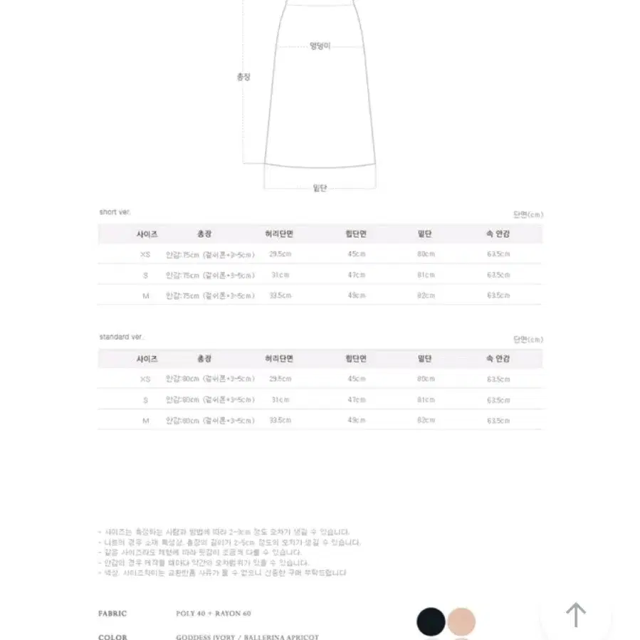 [새상품] 퍼빗 제작 쉐딩스커트 발레리나 쉬폰 (xs)