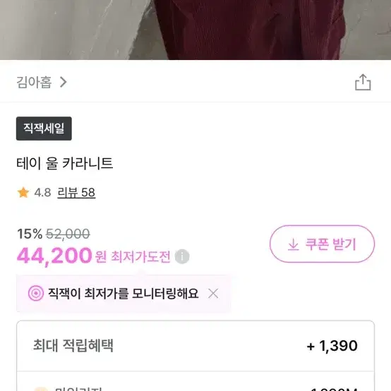 (반택포) 김아홉 테이울카라니트 그레이