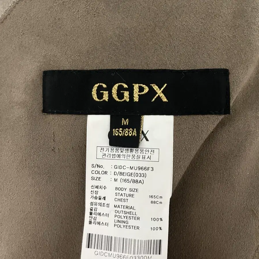 GGPX 털 롱코트 베이지색 새제품