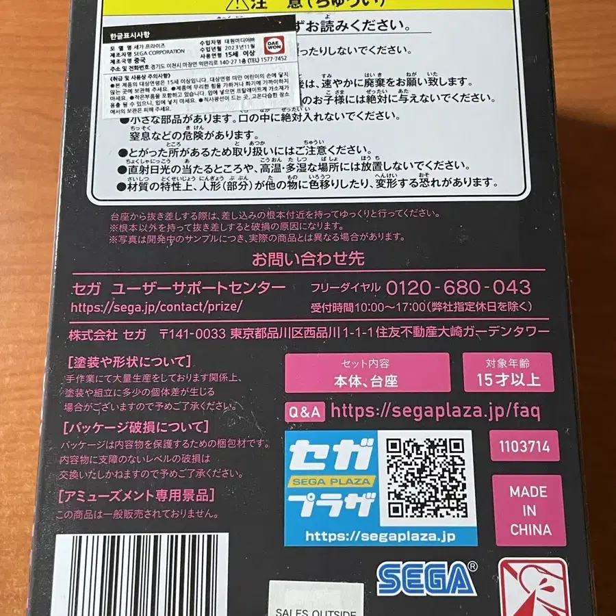 미개봉)봇치더락 고토 히토리 세가 피규어 데스크탑x데코레이드 컬렉션