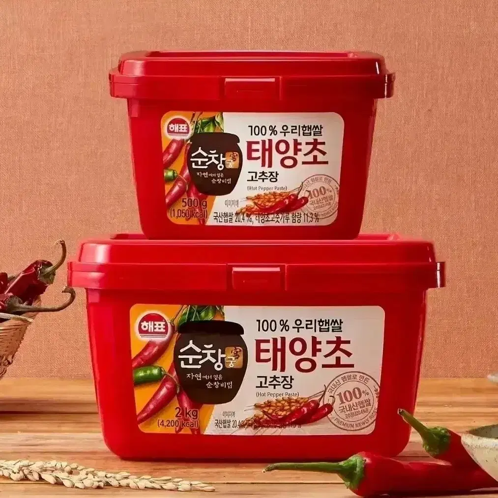 [무료배송] 해표 순창궁 태양초 골드 고추장 2KG + 500G