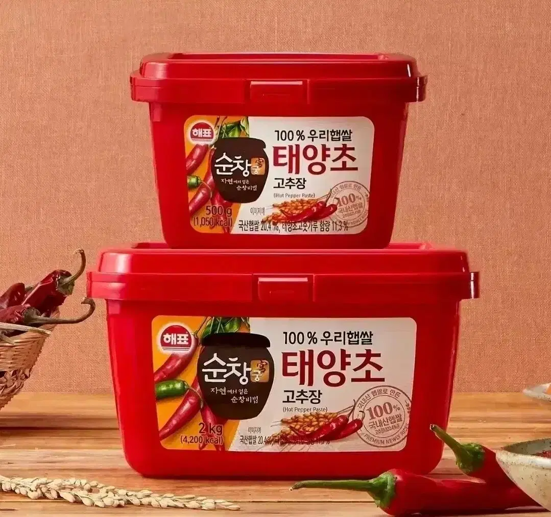 [무료배송] 해표 순창궁 태양초 골드 고추장 2KG + 500G