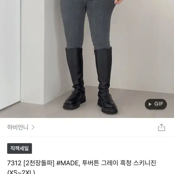 하비언니 청바지